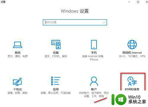 Windows 10时间不自动更新怎么设置 如何解决Windows 10时间不自动同步问题