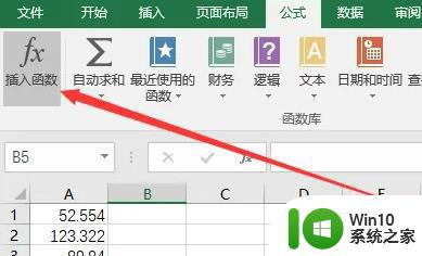 Excel 取整函数 EXCEL 精确取整数字的方法