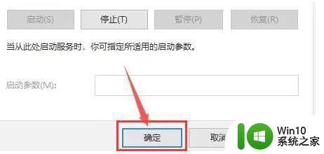 win10飞行模式无法关闭怎么办 win10关闭飞行模式失败的解决方法