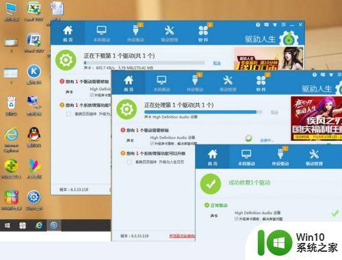 win10声音忽大忽小怎么调节 win10声音播放时声音忽高忽低的解决方法