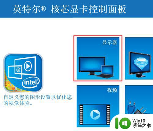 w10电脑怎么调整显示器对比度 w10电脑显示器对比度设置步骤