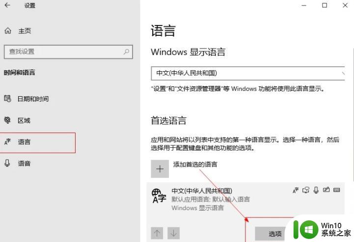 win10搜狗输入法无法输入中文怎么办 win10搜狗输入法无法打出汉字的解决方法