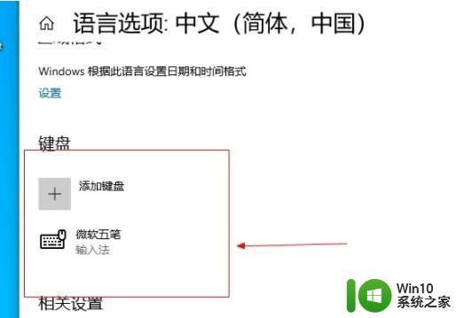 win10搜狗输入法无法输入中文怎么办 win10搜狗输入法无法打出汉字的解决方法