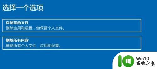 win10初始化重置c盘步骤详解 win10初始化重置c盘的注意事项及注意事项