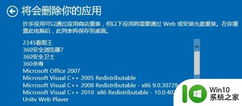 win10初始化重置c盘步骤详解 win10初始化重置c盘的注意事项及注意事项