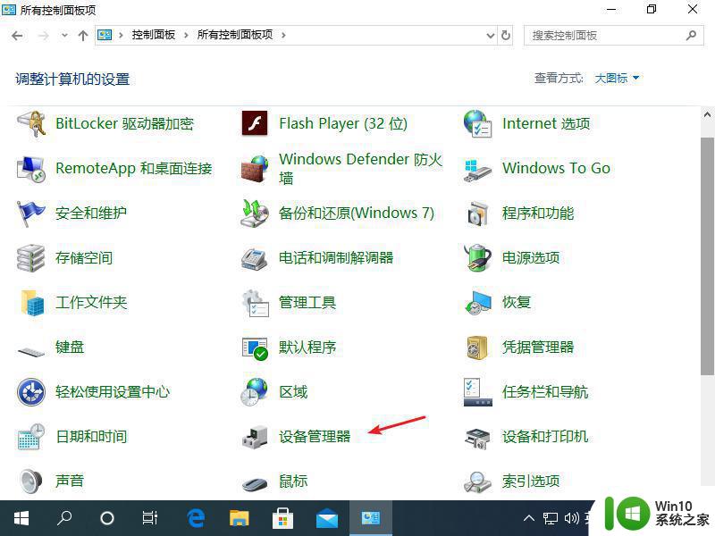 win10蓝屏终止代码bad pool caller解决方案 win10蓝屏bad pool caller错误解决方法