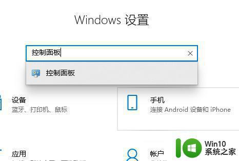 联想win10关掉防火墙功能的步骤 联想win10如何开启防火墙