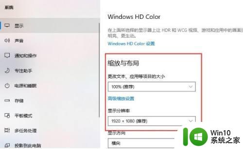 win10魔兽全屏怎么设置 魔兽世界win10全屏设置步骤