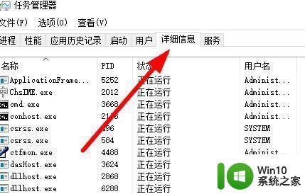 window10怎么查看端口是否被占用 window10如何查看指定端口是否被占用