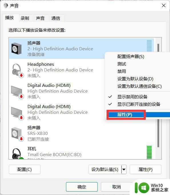 win11声音爆音解决方法 win11声音爆音原因分析和解决方案