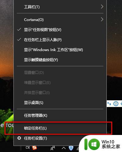 win10任务栏被锁的解除方法 win10任务栏无法解锁怎么办