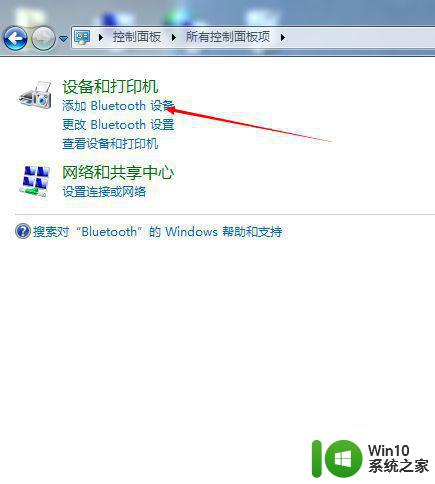 win7电脑连无线键盘详细步骤 如何在win7电脑上连接蓝牙键盘