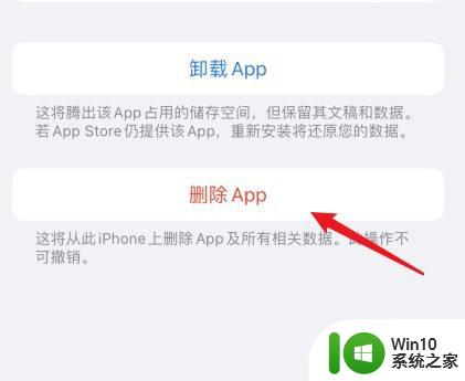 苹果手机卸载不了的软件怎么强制卸载_苹果手机如何强制删除应用程序