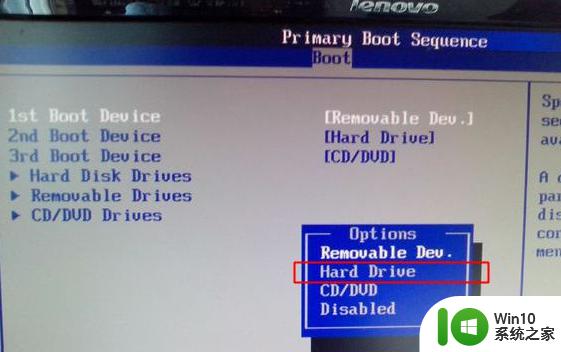 bios如何设置硬盘启动 BIOS如何设置硬盘启动顺序