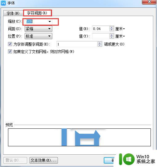 wps怎样在一张a4纸上打一个高度18厘米的字 wps如何在a4纸上打印高度为18厘米的字