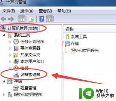 win7手柄怎么安装驱动 win7手柄驱动下载官方网站