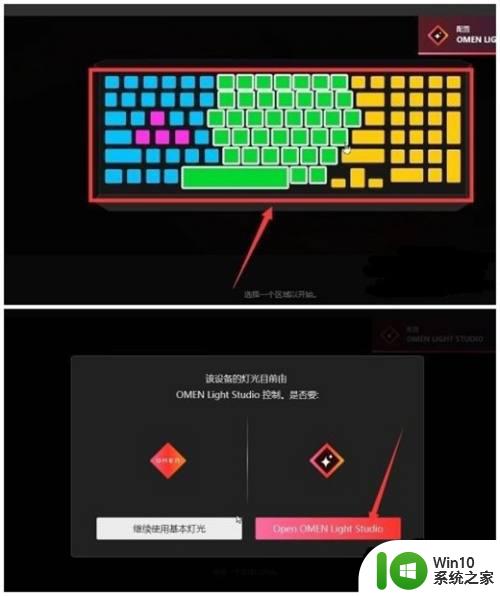 omen16怎么调键盘灯_暗影精灵键盘灯光颜色怎么改变
