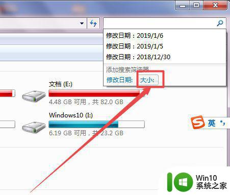 两种查找电脑大文件的方法 如何查找Windows 7电脑中的大文件
