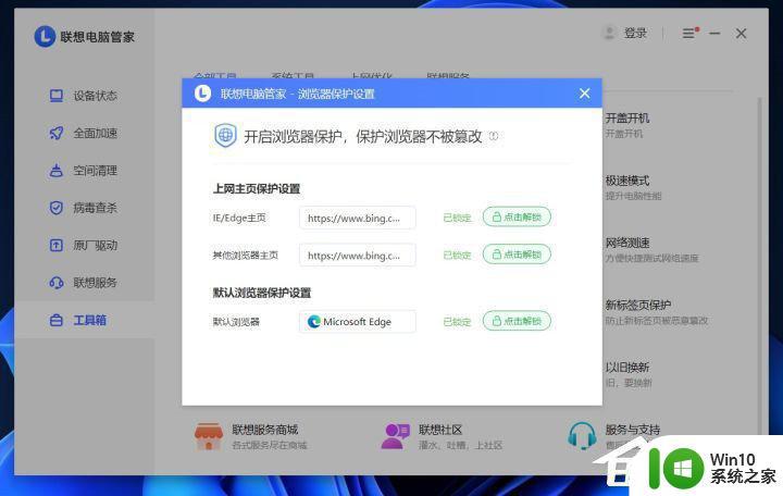 win11edge一打开就是百度如何解决 win11edge浏览器默认搜索引擎如何更改