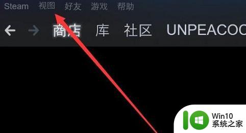 新版steam隐藏的游戏如何取消隐藏 新版steam如何取消隐藏游戏