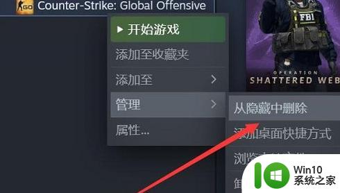 新版steam隐藏的游戏如何取消隐藏 新版steam如何取消隐藏游戏