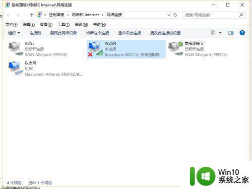 win10找不到可用无线网络如何解决 win10无法连接无线网络怎么办