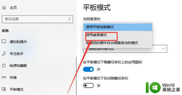 win10切换回传统桌面的图文步骤 win10如何切换回传统桌面的具体操作步骤