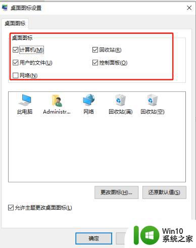 win10切换回传统桌面的图文步骤 win10如何切换回传统桌面的具体操作步骤