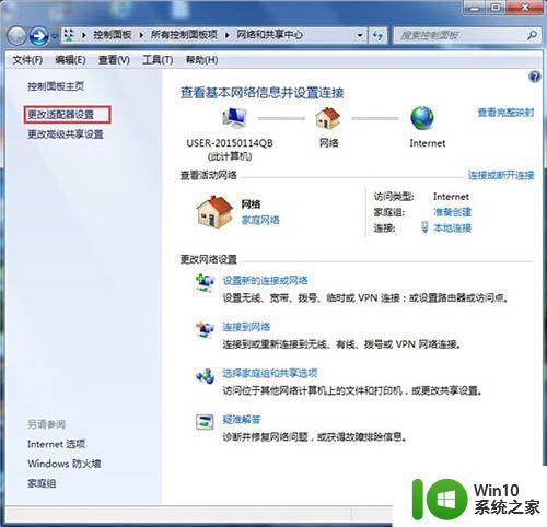 win7电脑未识别的网络如何处理 Win7电脑无法连接网络怎么办