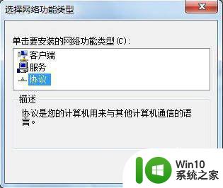 win7电脑未识别的网络如何处理 Win7电脑无法连接网络怎么办