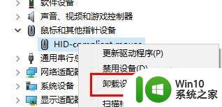 教你查看win10外接设备的方法 Win10怎样查看外接设备的详细信息