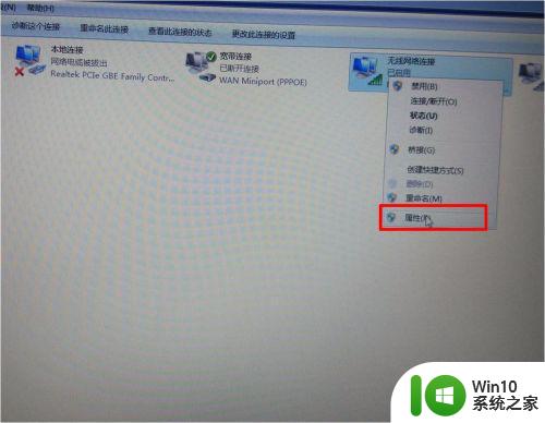 win7已将连接限制为怎么办 Win7连WiFi已将连接限制为怎么取消