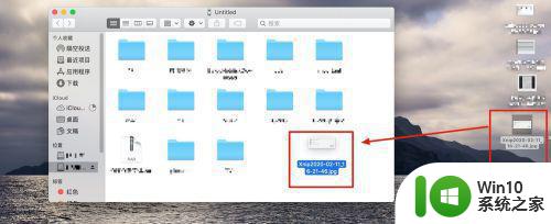 苹果电脑照片如何导入u盘 苹果电脑照片如何保存到U盘