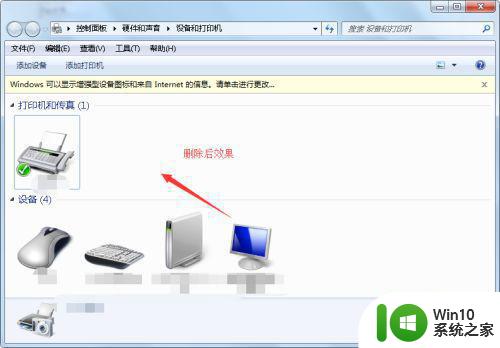 win7如何卸载打印机驱动程序 win7如何彻底卸载lbp打印机驱动程序