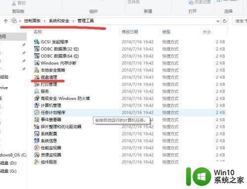 win10开机无限werfault错误的解决方案 win10开机无限werfault错误怎么解决