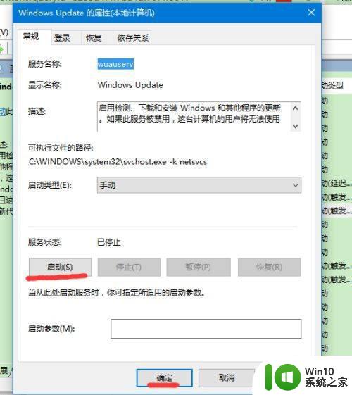 win10开机无限werfault错误的解决方案 win10开机无限werfault错误怎么解决