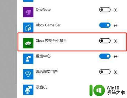 win10录屏没有声音怎么回事 Windows 10 录屏无声音怎么解决