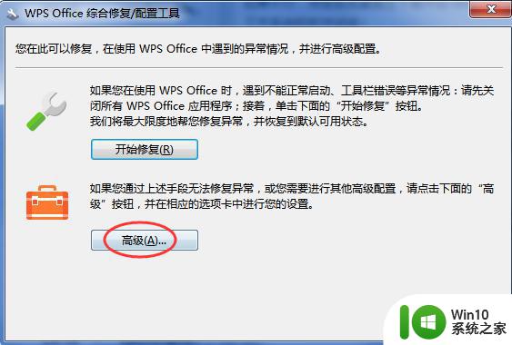 wps查找怎么不显示页面 wps查找页面不显示怎么办