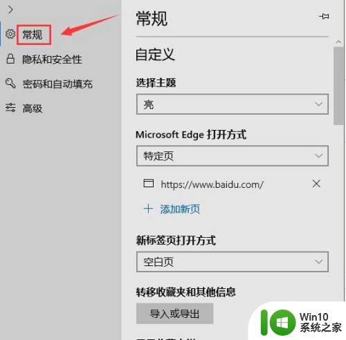 取消edge浏览器默认pdf读取器 Win10如何取消以Edge形式打开PDF文件