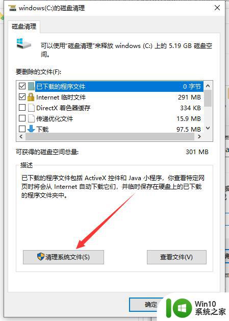 c盘没有用的垃圾如何分别清理 如何删除C盘中不必要的临时文件和缓存文件