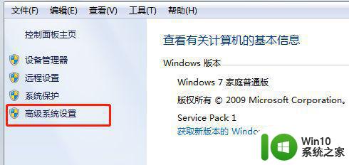 win7如何修改虚拟内存8g win7虚拟内存设置8g步骤