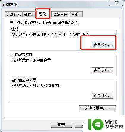 win7如何修改虚拟内存8g win7虚拟内存设置8g步骤