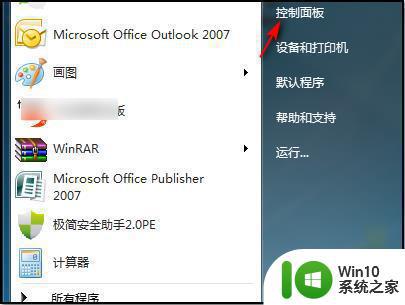 给win7电脑设置成分屏的技巧 win7电脑分屏模式怎么打开