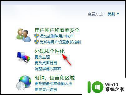 给win7电脑设置成分屏的技巧 win7电脑分屏模式怎么打开