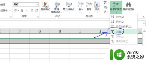 怎么选择第二行以下的表格 Excel筛选数据从第二行开始