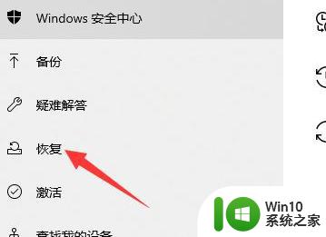 win11退回windows10的方法 win11卸载教程及退回win10的步骤