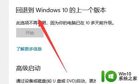 win11退回windows10的方法 win11卸载教程及退回win10的步骤