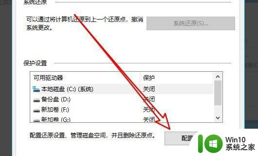 win10系统关掉实时防护的方法 如何关闭Win10系统的实时防护功能