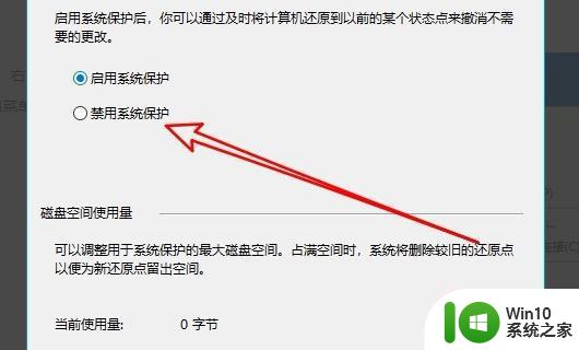 win10系统关掉实时防护的方法 如何关闭Win10系统的实时防护功能