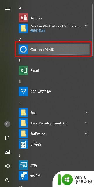 win10照片查看器没了怎样安装 Windows 10照片查看器免费下载